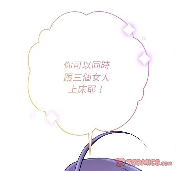 她们教会我的事第49話