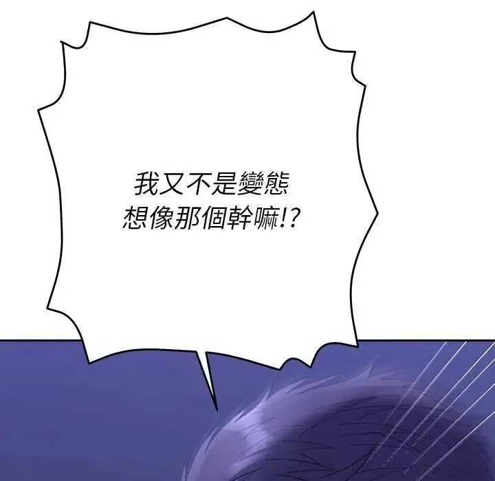 她們教會我的事第49話