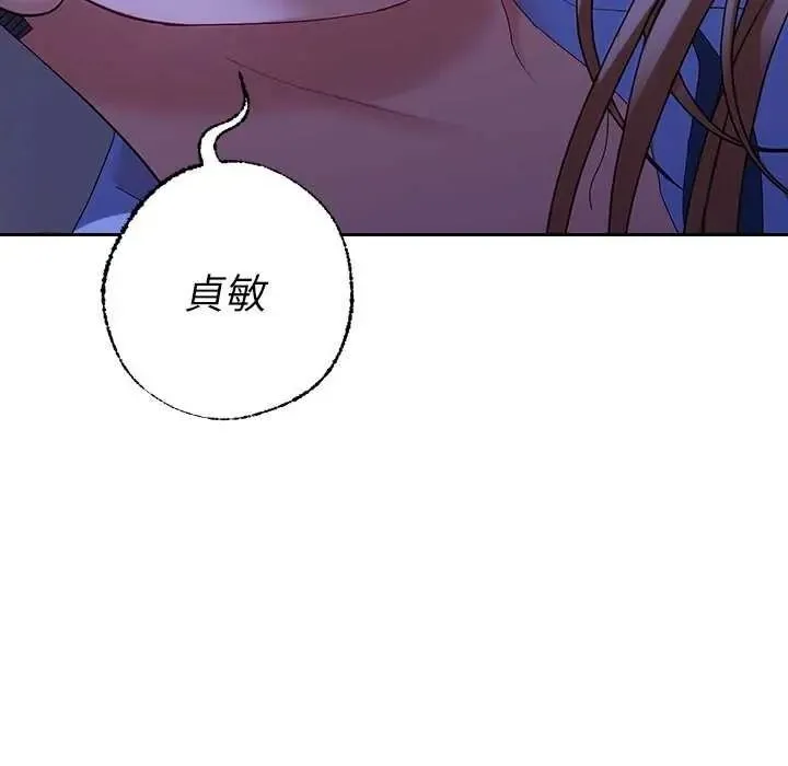 她們教會我的事第49話