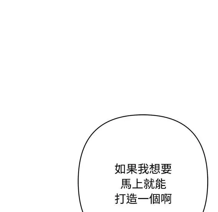 她們教會我的事第49話