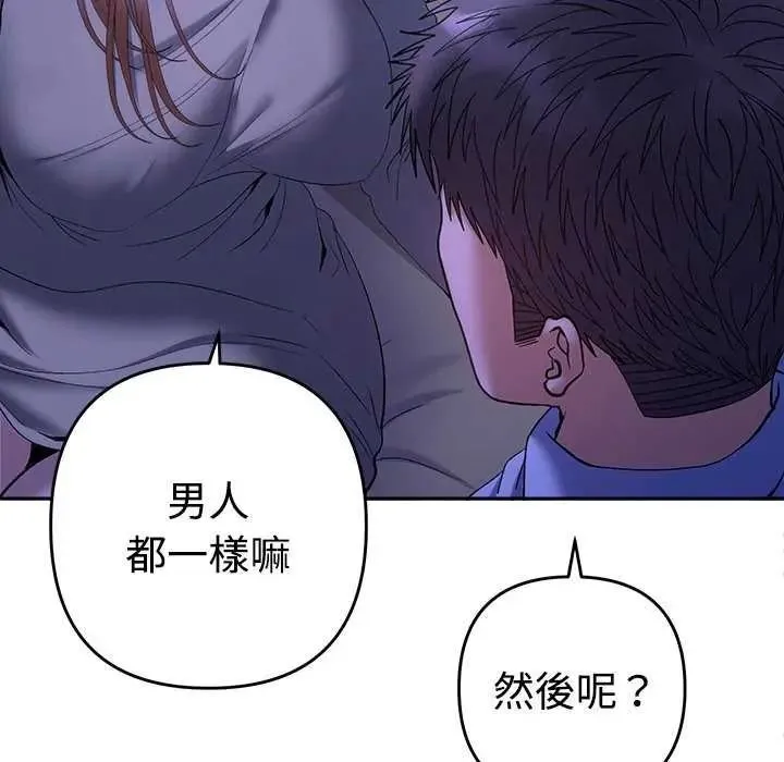 她們教會我的事第49話