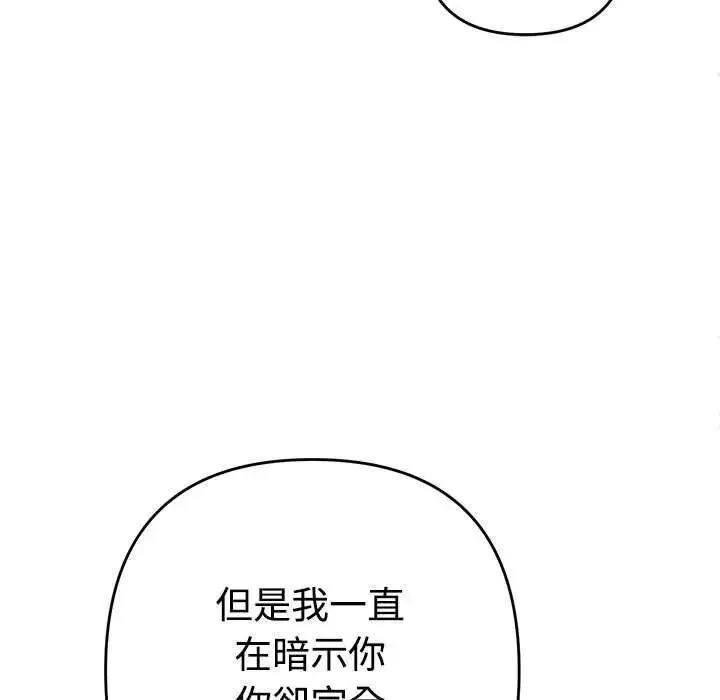 她們教會我的事第49話