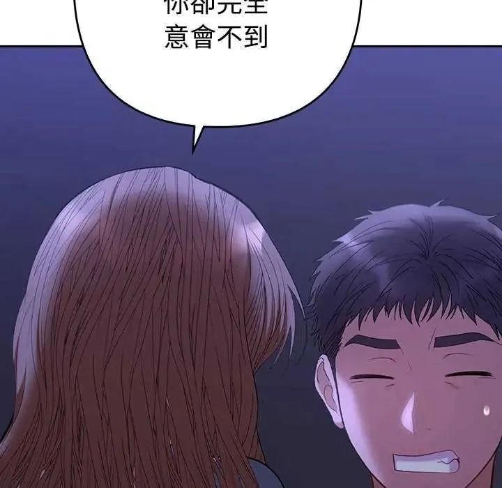 她們教會我的事第49話