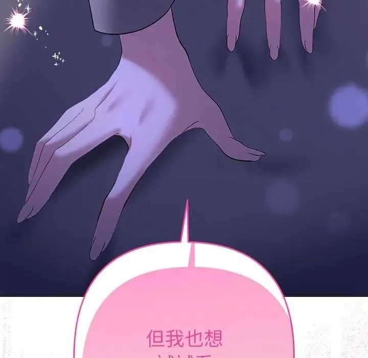 她們教會我的事第49話