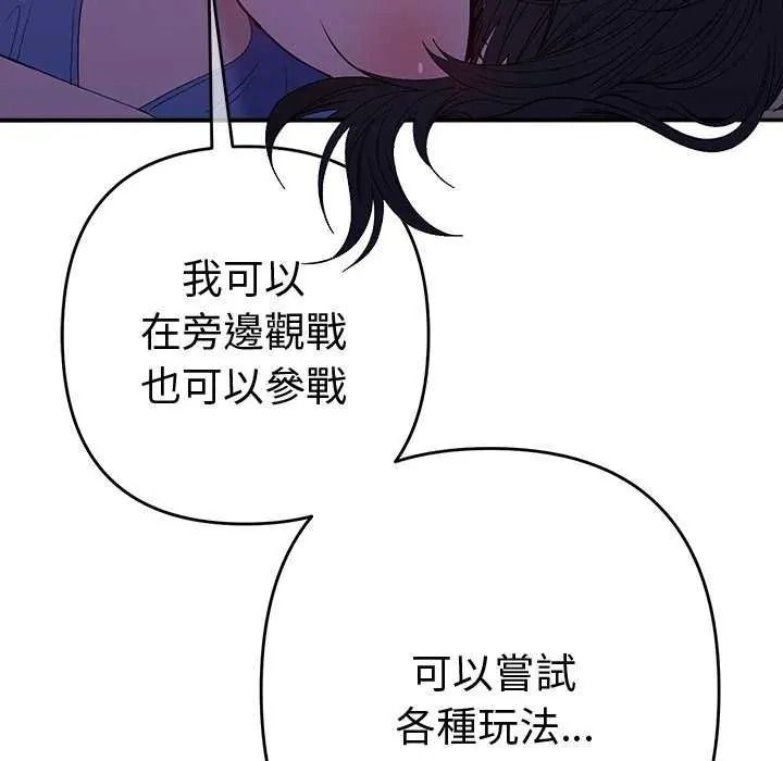 她们教会我的事第49話