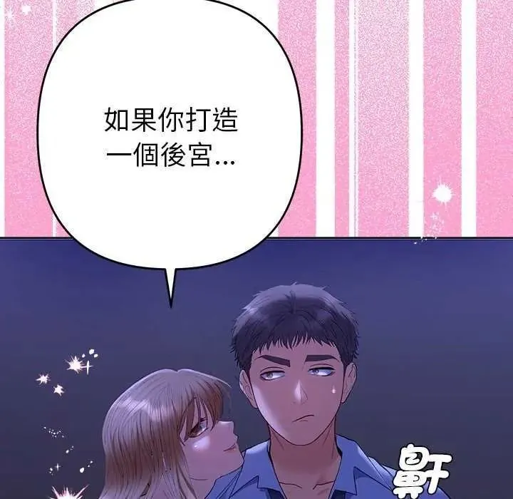她們教會我的事第49話