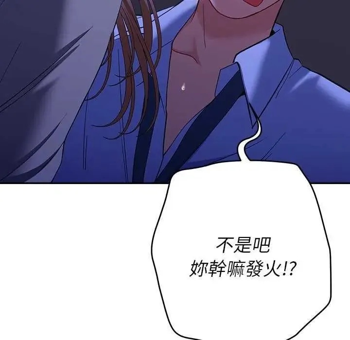 她們教會我的事第49話