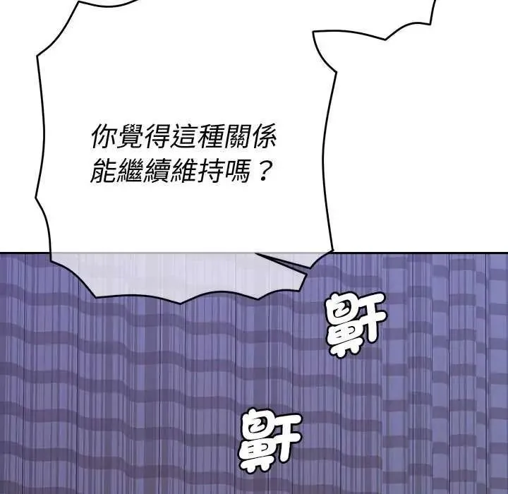 她們教會我的事第49話