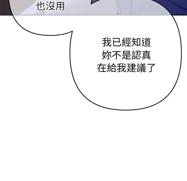 她們教會我的事第49話