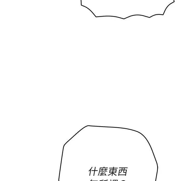 她们教会我的事第49話
