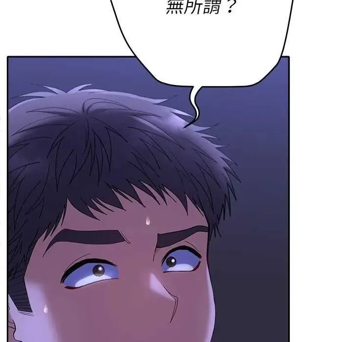 她們教會我的事第49話