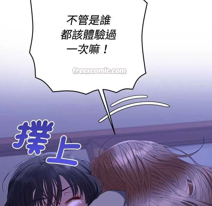 她們教會我的事第49話
