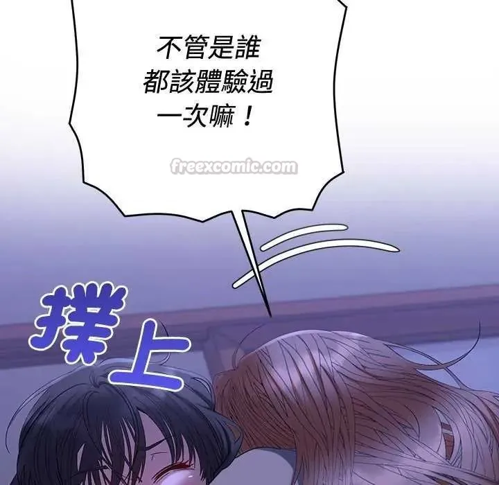 她們教會我的事第49話