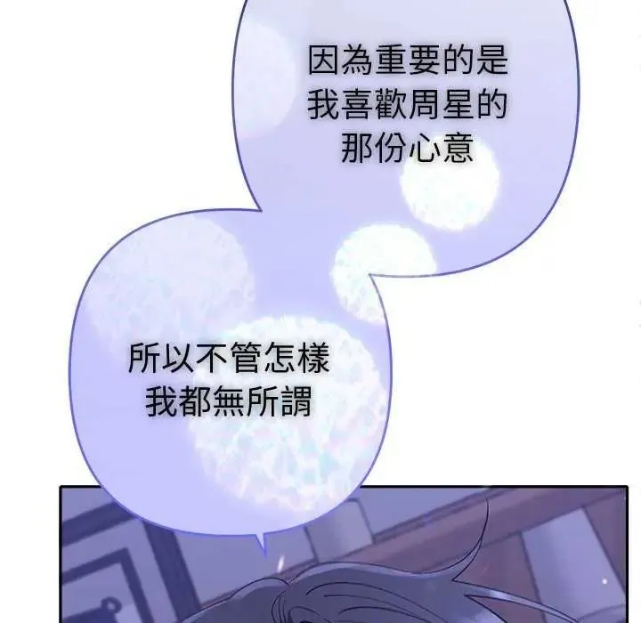 她們教會我的事第49話