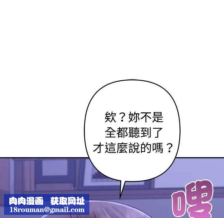 她们教会我的事第49話