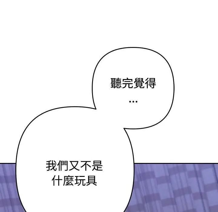 她们教会我的事第49話