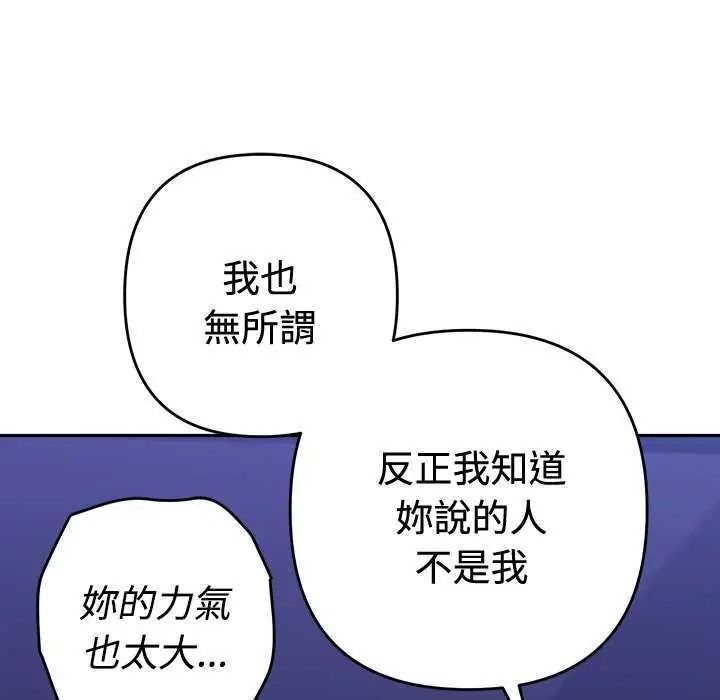 她们教会我的事第49話