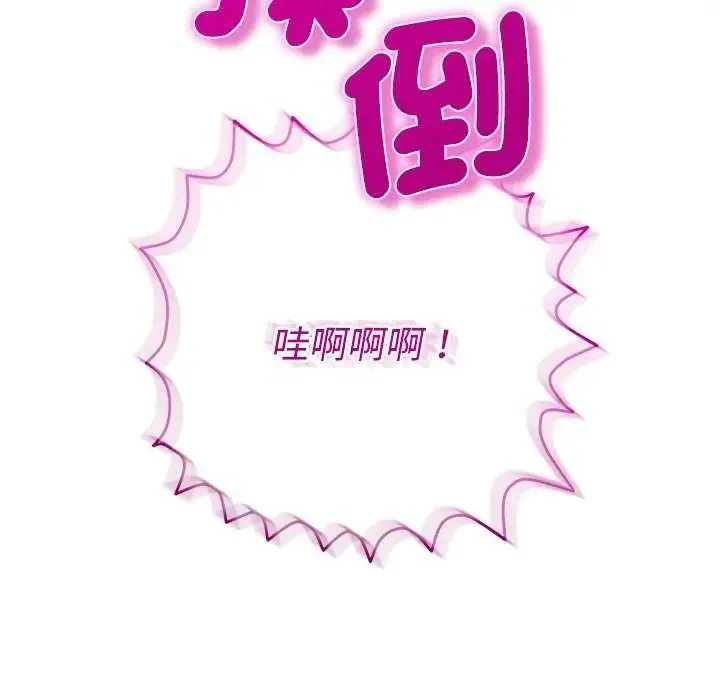 她們教會我的事第49話