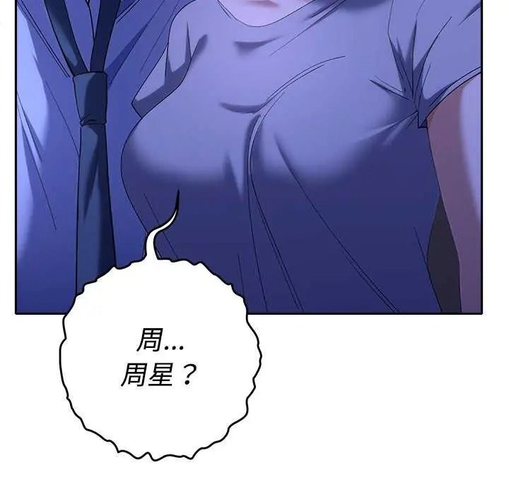 她们教会我的事第49話