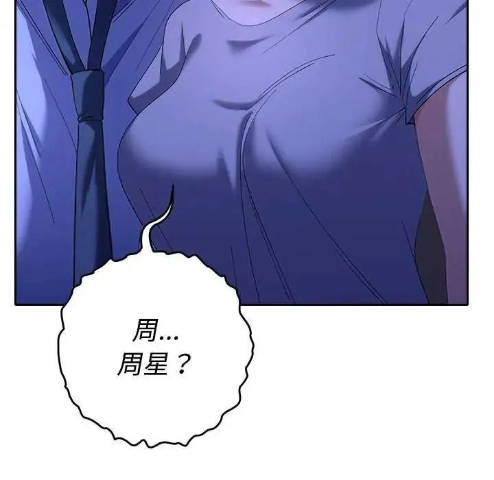 她們教會我的事第49話
