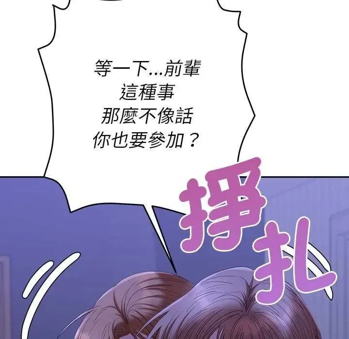 她們教會我的事第49話
