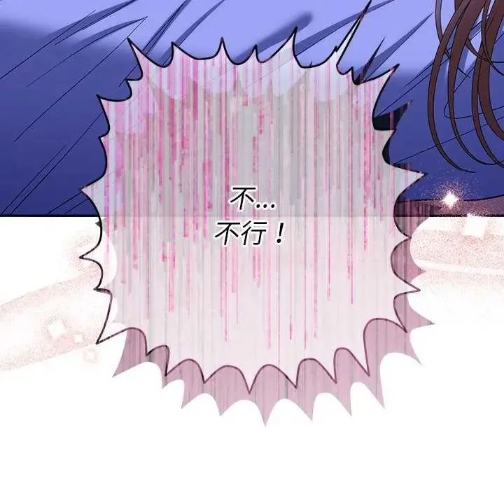 她們教會我的事第49話