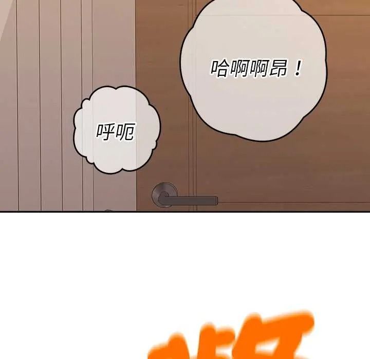 她們教會我的事第49話