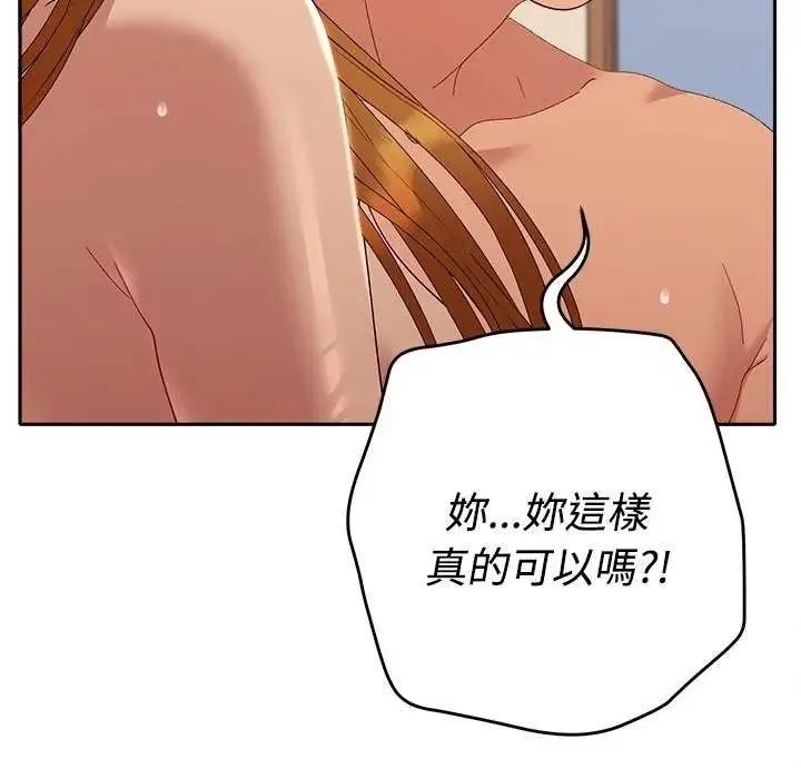 她們教會我的事第49話
