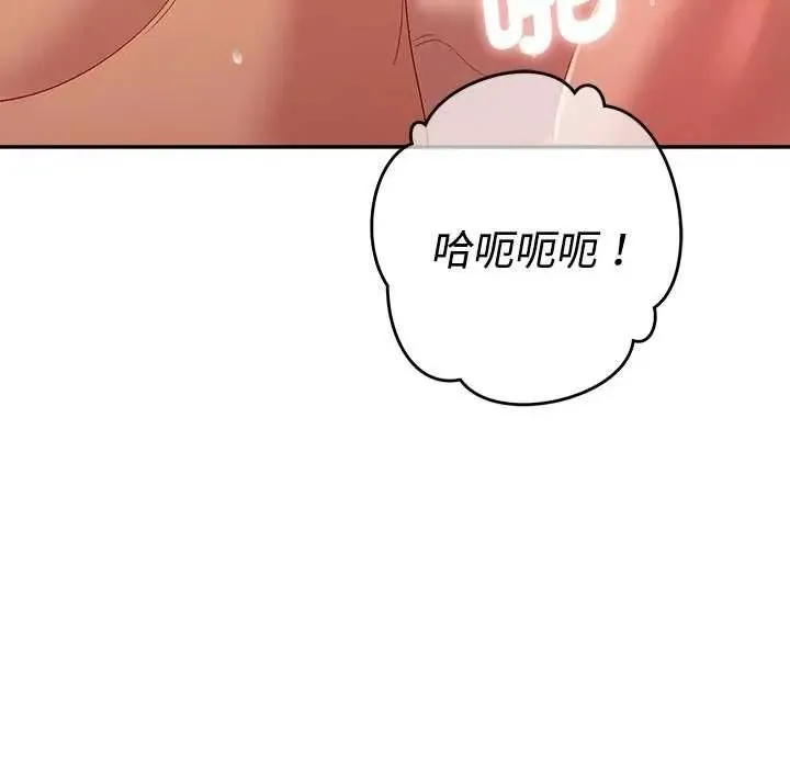 她們教會我的事第49話