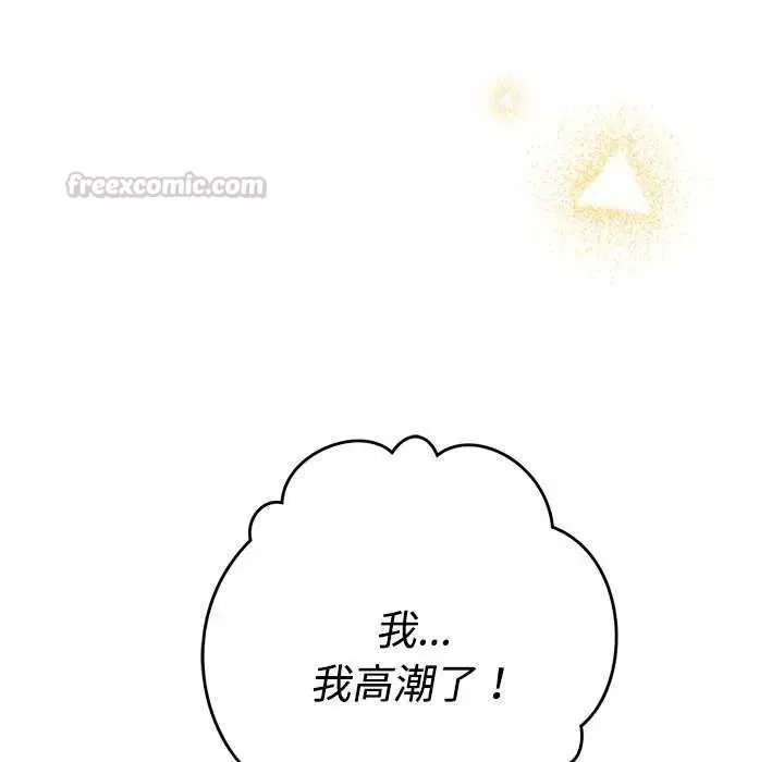 她們教會我的事第49話