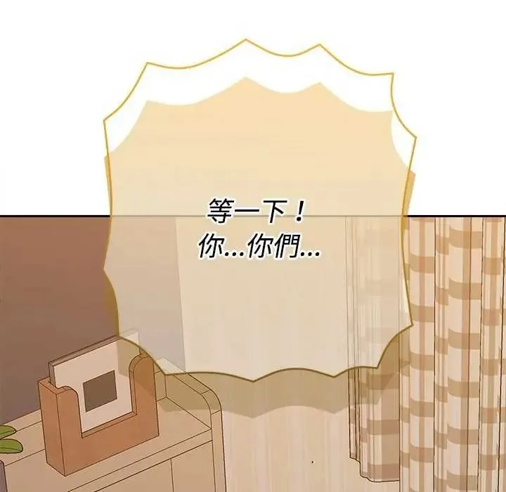 她們教會我的事第49話