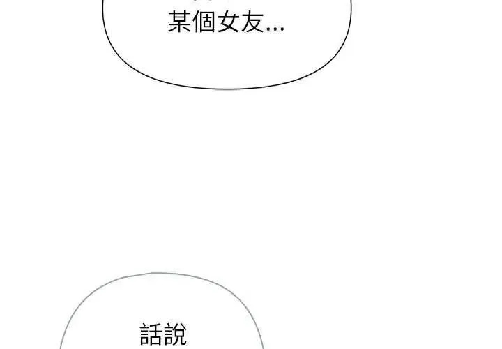 野獸的王國第40話