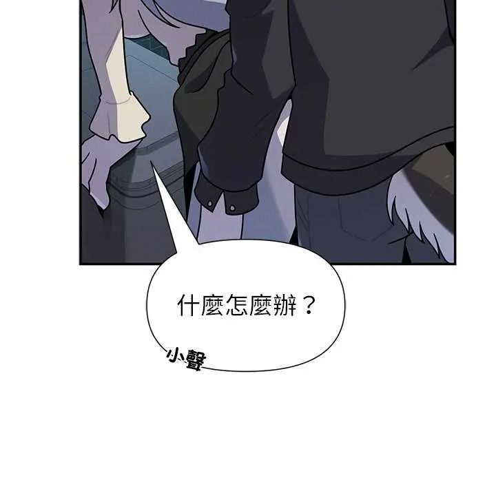 野獸的王國第40話