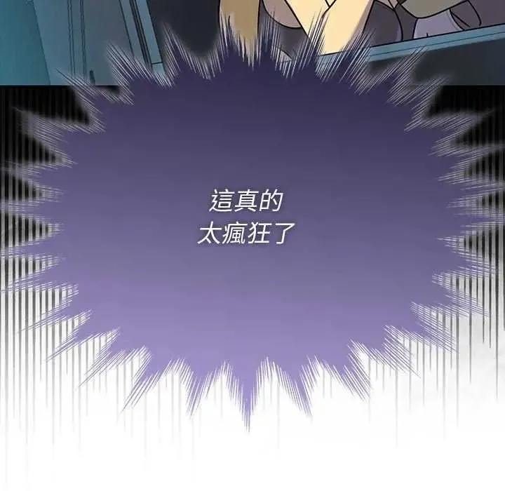 野獸的王國第40話