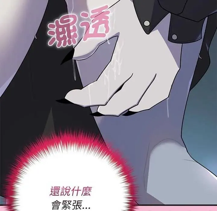 野獸的王國第40話