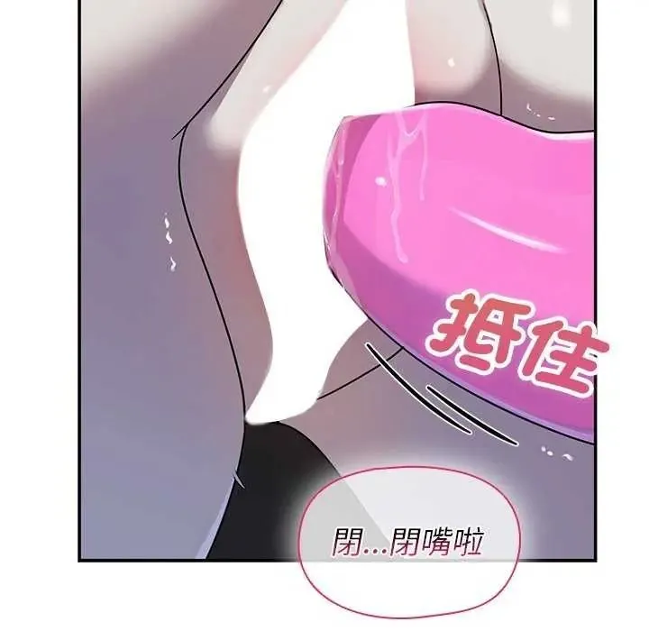 野獸的王國第40話