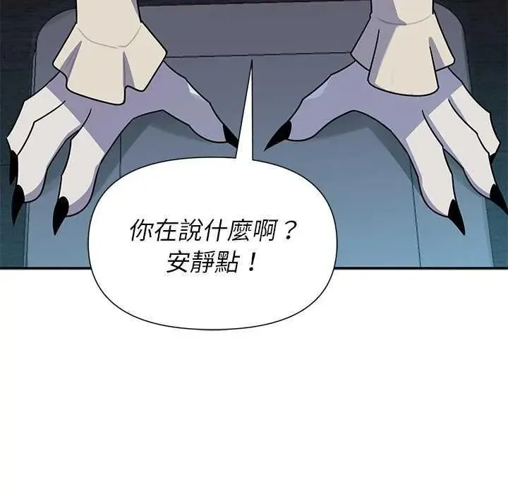 野獸的王國第40話