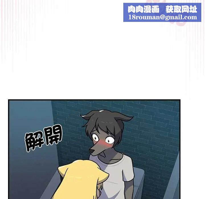 野兽的王国第40話