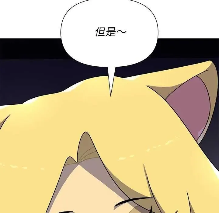 野獸的王國第40話
