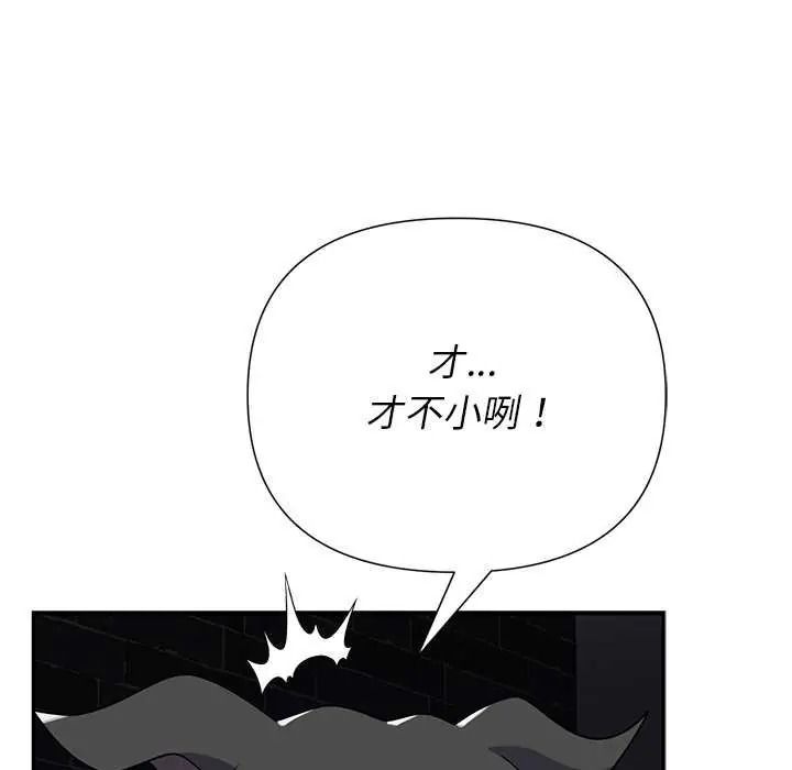 野獸的王國第40話