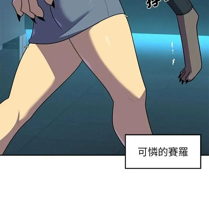 野獸的王國第40話