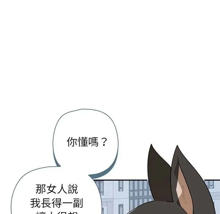 野獸的王國第40話
