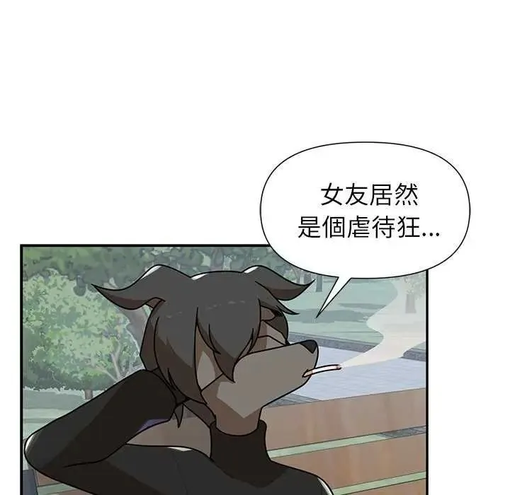 野獸的王國第40話