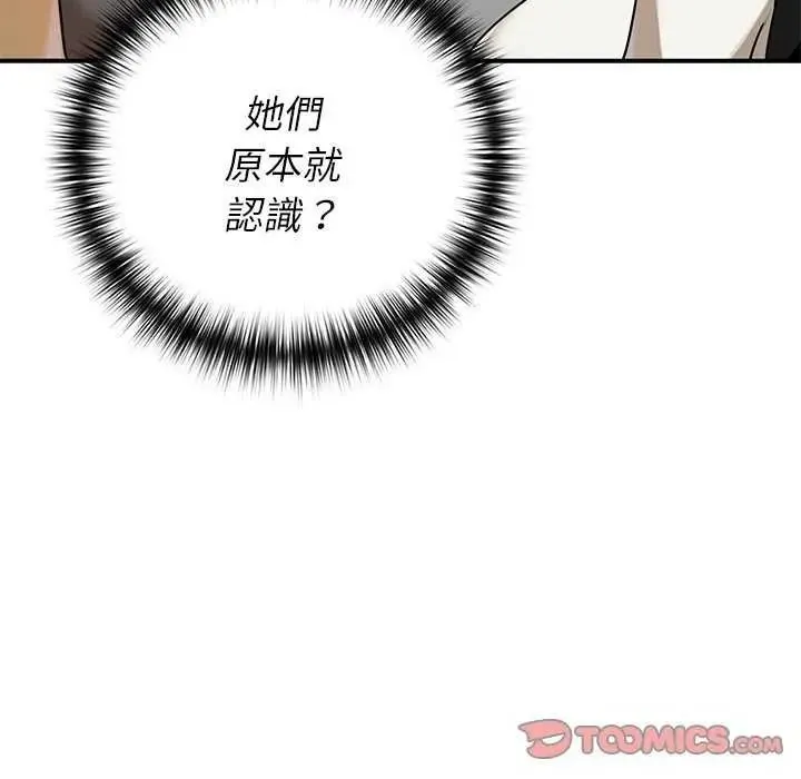 野獸的王國第40話