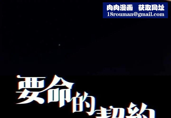 契约的代价第41話