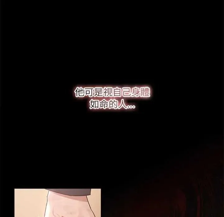 契約的代價第41話