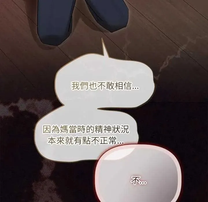契約的代價第41話