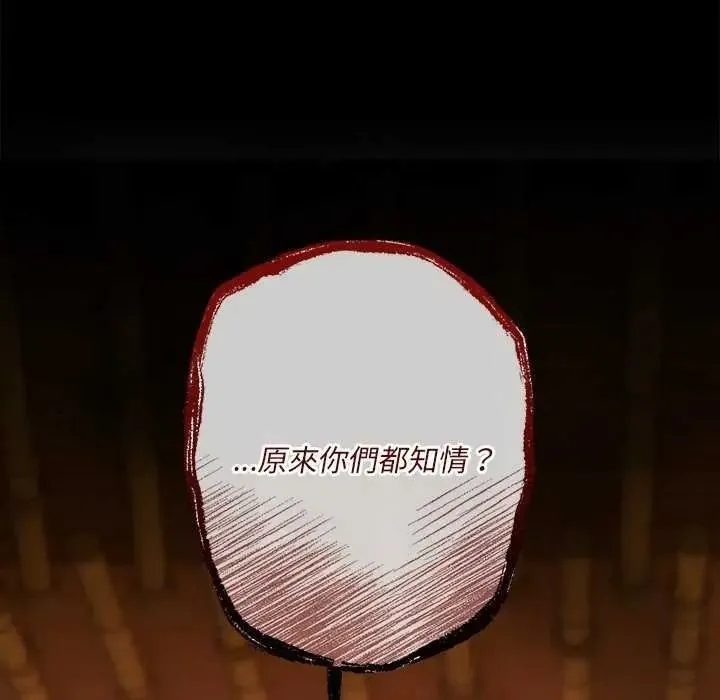 契約的代價第41話