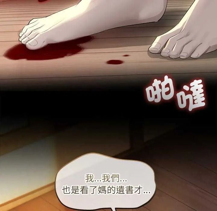 契约的代价第41話