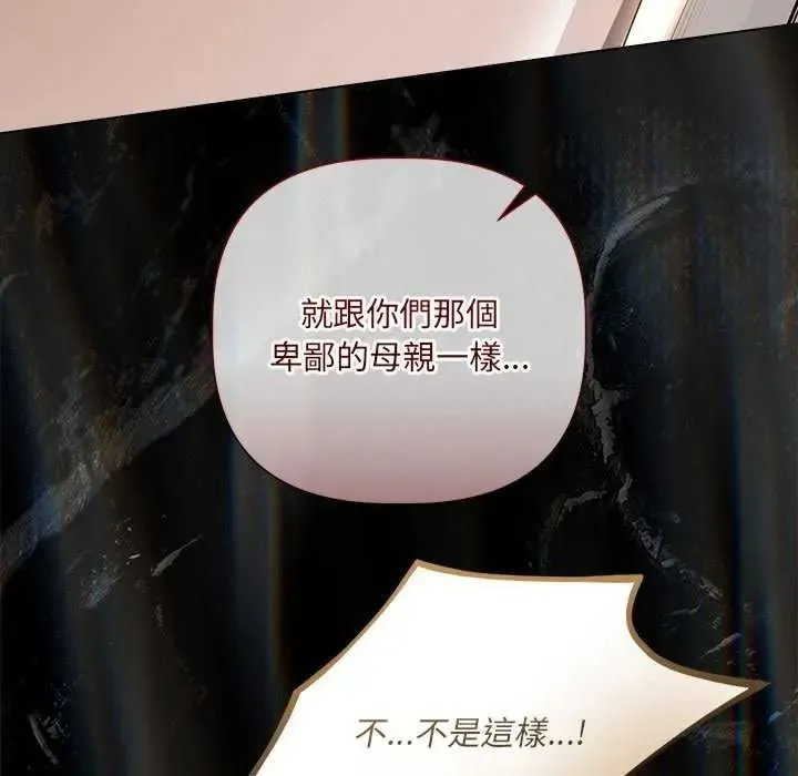 契約的代價第41話